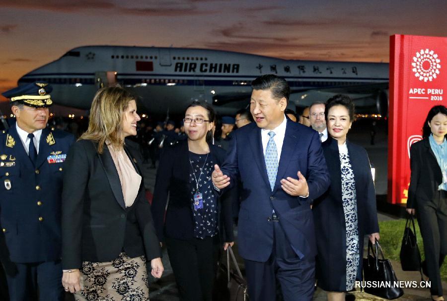 Си Цзиньпин прибыл в Лиму для участия в 24-й неформальной встрече руководителей АТЭС и государственного визита