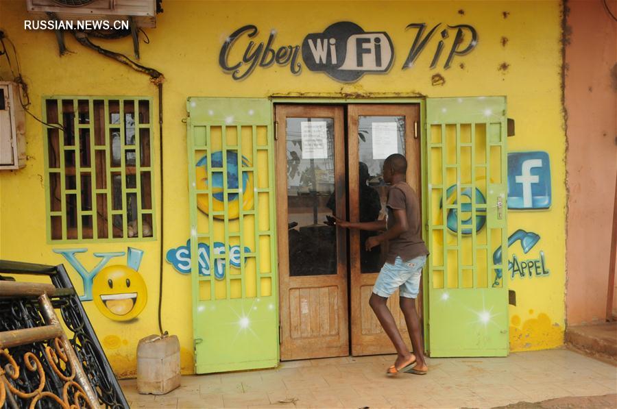 Интернет-кафе в Африке