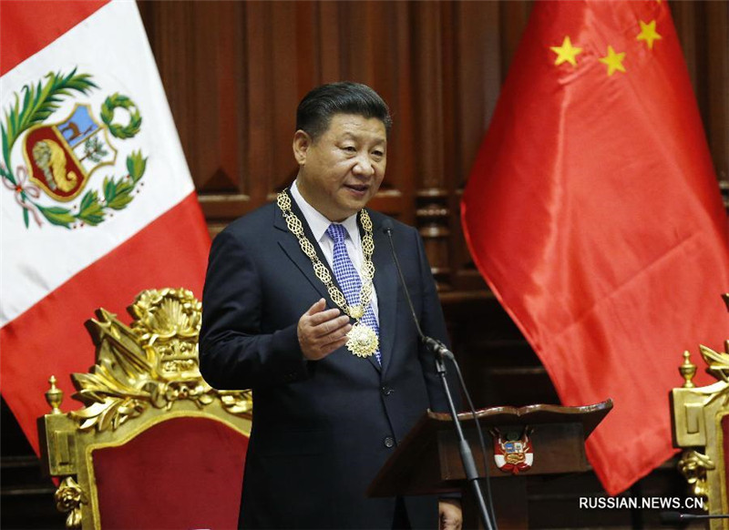 Си Цзиньпин выступил с речью в Национальном конгрессе Перу на тему совместного создания прекрасного будущего отношений между Китаем и Латинской Америкой