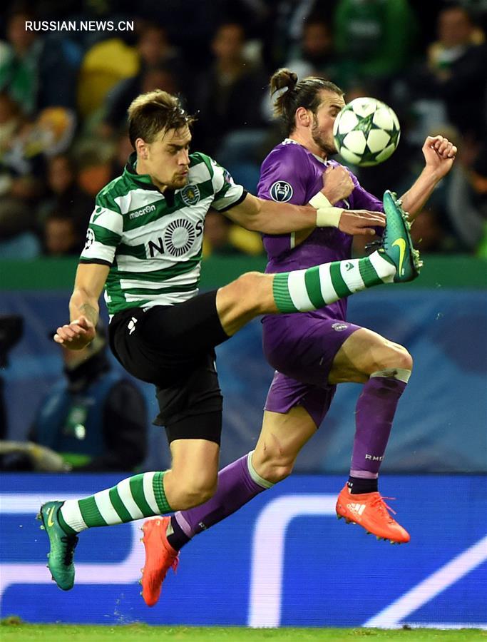 Футбол -- Лига чемпионов УЕФА 2016/2017: мадридский "Реал" обыграл "Спортинг" и вышел в плей-офф