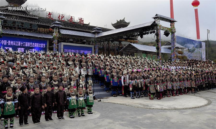 В провинции Гуйчжоу открылся 13-й Фольклорный фестиваль дунских хоровых песен дагэ