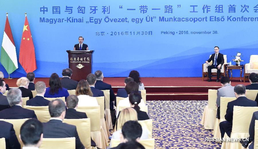 В Пекине состоялось первое заседание китайско-венгерской рабочей группы по строительству "Пояса и пути"