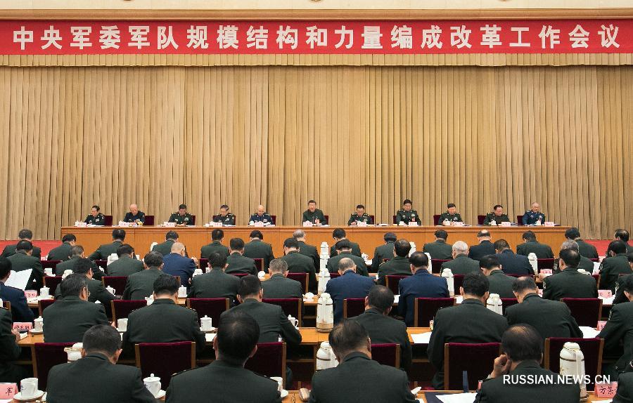 Си Цзиньпин призывает сократить численность армии и повысить ее боеспособность