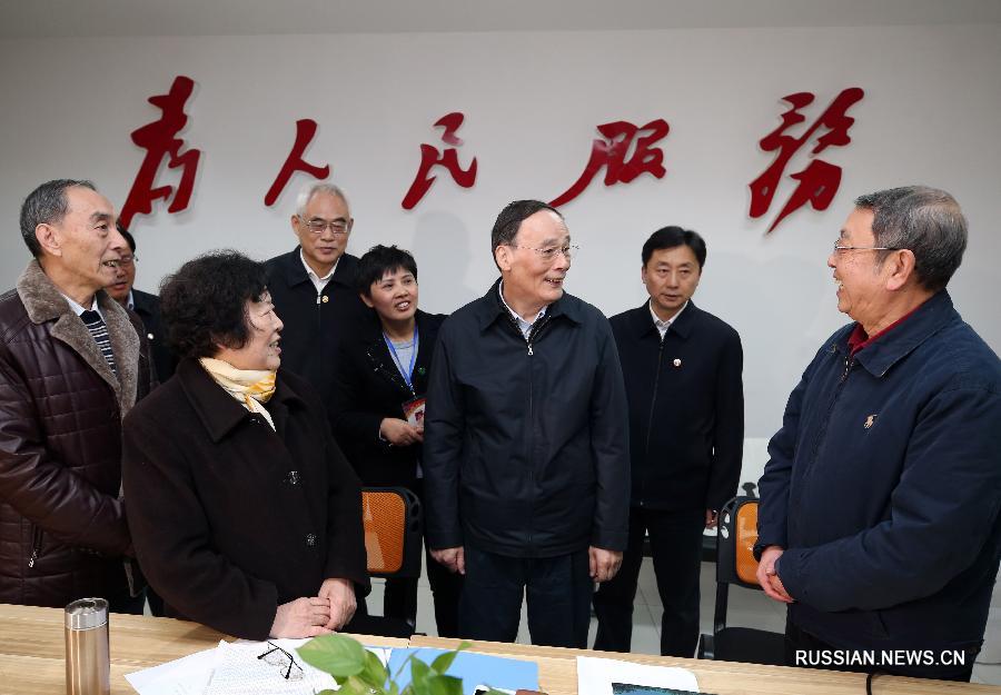 Ван Цишань подчеркнул необходимость заключить в системные рамки полномочия по надзору за соблюдением дисциплинарных правил