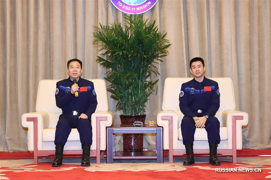 Члены экипажа китайского космического корабля "Шэньчжоу-11" завершают медицинскую изоляцию