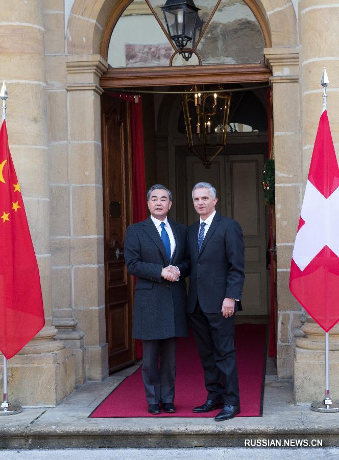 Ван И провел переговоры с членом Федерального совета и министром иностранных дел Швейцарии Дидье Буркхальтером