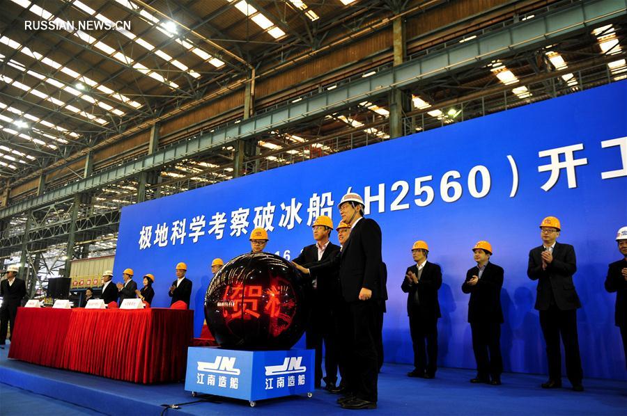 В Китае началось строительство первого ледокола собственной разработки