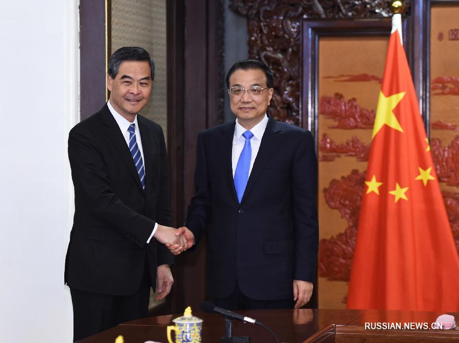 Ли Кэцян встретился с главой администрации САР Сянган Лян Чжэньином