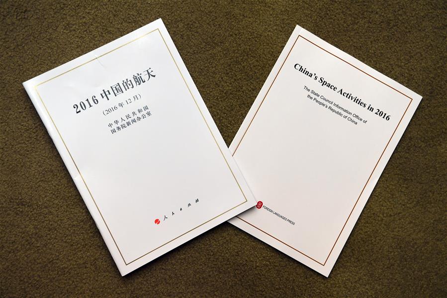 Китай построит космический информационный коридор со странами вдоль "Пояса и пути" -- Белая книга