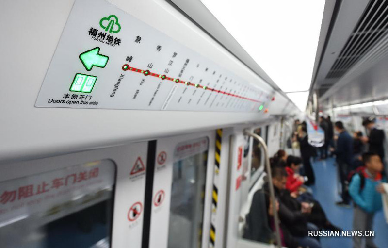 Первая в провинции Фуцзянь линия метро сдана в эксплуатацию