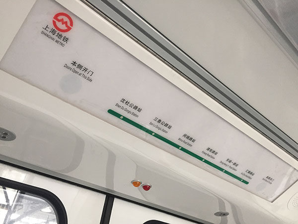 Восьмая линия беспилотного метро появилась в Шанхае
