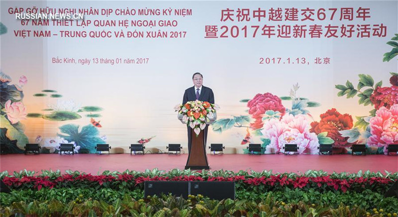 Юй Чжэншэн и Нгуен Фу Чонг присутствовали на мероприятии по случаю 67-й годовщины установления дипотношений между КНР и Вьетнамом