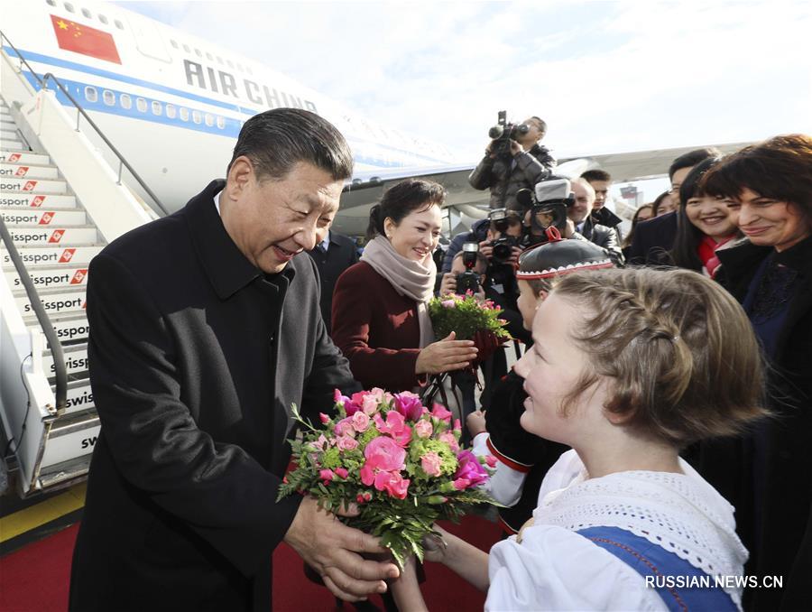 Си Цзиньпин начал государственный визит в Швейцарию