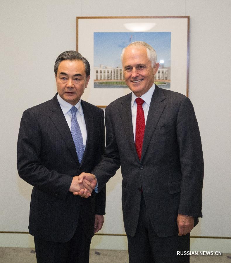 Премьер-министр Австралии М.Тернбулл встретился с Ван И