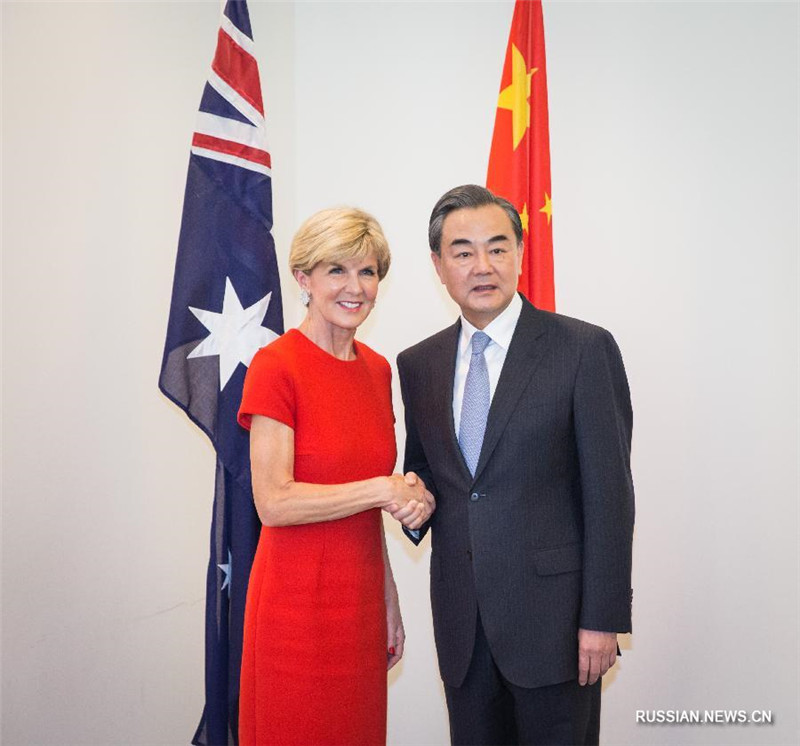 Ван И и Дж.Бишоп провели 4-й раунд Китайско-австралийского дипломатического и стратегического диалога