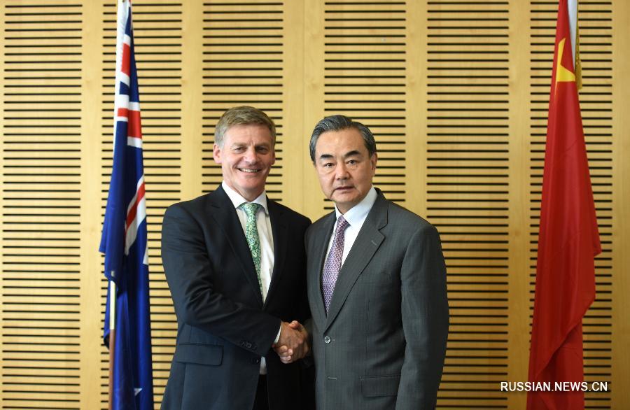 Премьер-министр Новой Зеландии встретился с Ван И