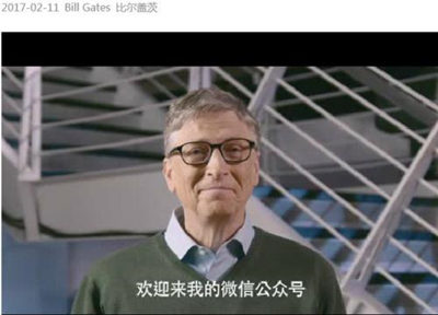 Билл Гейтс открыл аккаунт в WeChat