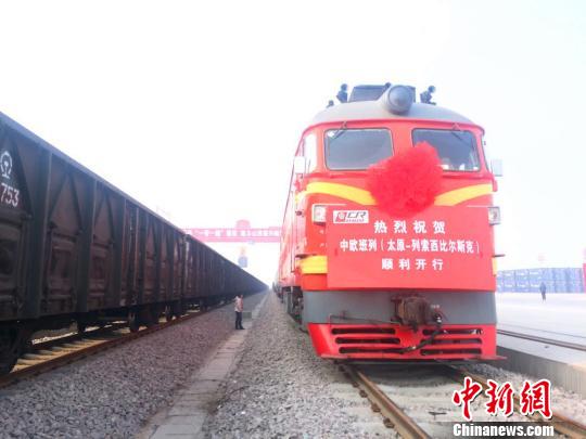 Из провинции Шаньси вышел первый железнодорожный поезд в Европу, в Россию будет доставлена тяжелая техника