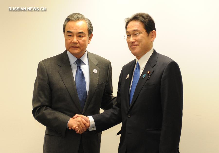 Ван И провел встречу с главой МИД Японии