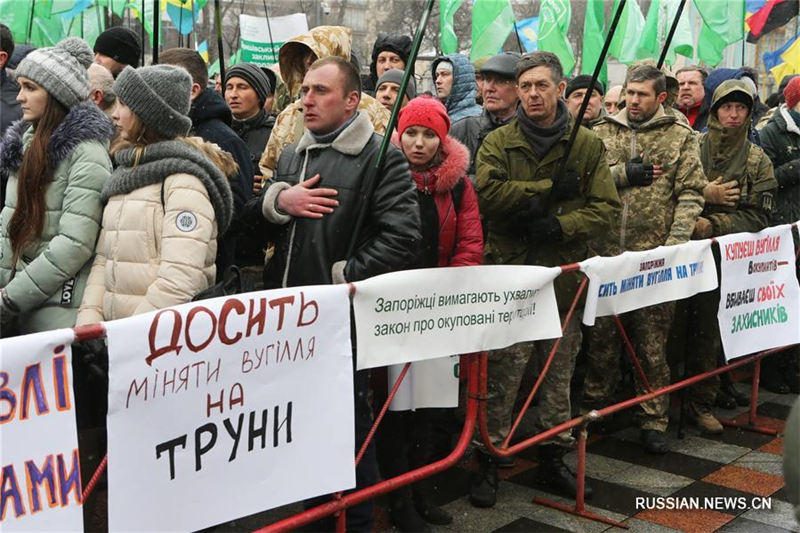 В Киеве митингующие потребовали запретить торговлю с Донбассом