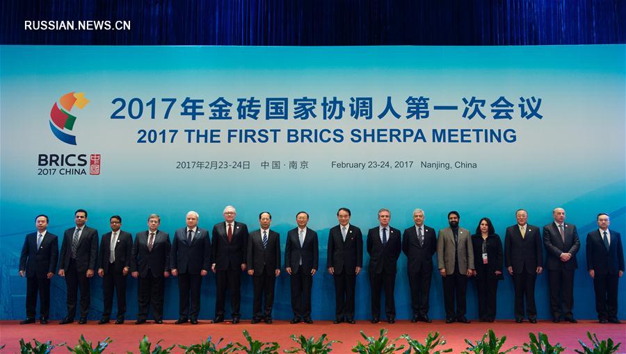 В Нанкине открылось первое заседание координаторов стран БРИКС 2017 года