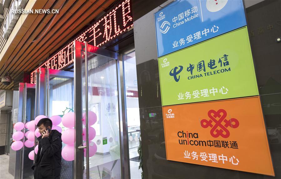 С октября в Китае будет полностью отменена плата за междугородние звонки и роуминг мобильной связи