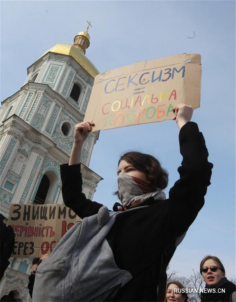В Киеве прошел марш за права женщин