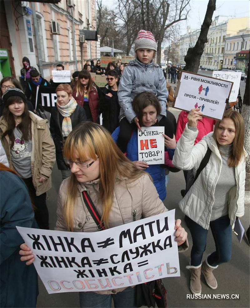 В Киеве прошел марш за права женщин