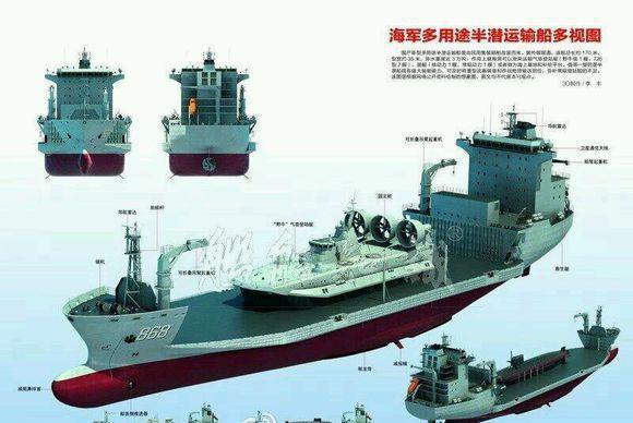 Первое полупогружное судно военного и гражданского использования в Китае введено в эксплуатацию