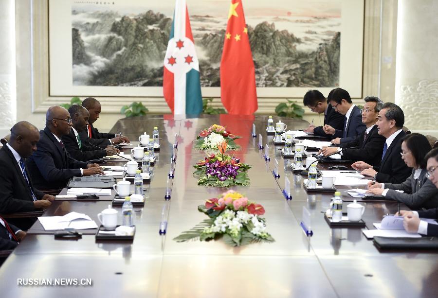 Ван И провел переговоры с главой МИД Бурунди А.Ньямитве