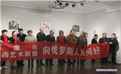 Во Владивостоке проходит выставка китайской живописи
