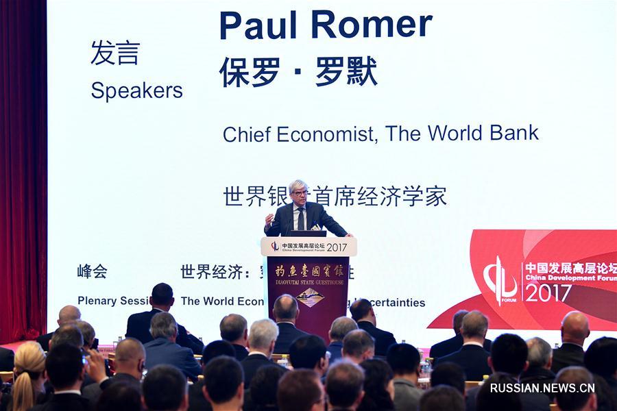 В столице Китая начал свою работу экономический саммит в рамках Форума на высоком уровне "Развитие Китая - 2017"