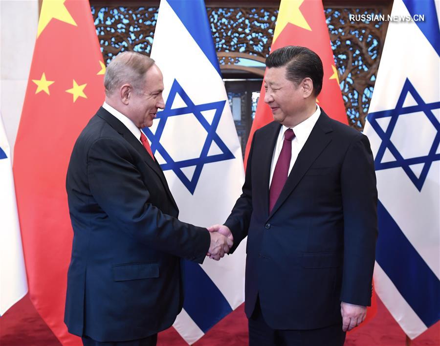 Си Цзиньпин встретился с премьер-министром Израиля Б. Нетаньяху