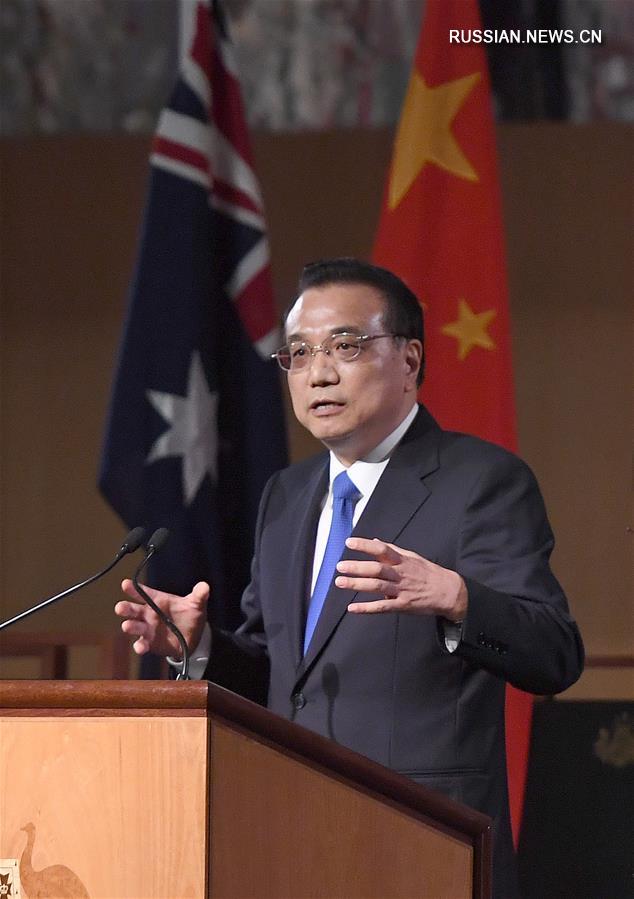 Ли Кэцян выступил с речью на приветственном банкете, устроенном премьер-министром Австралии