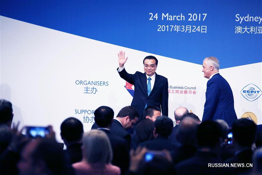 Ли Кэцян выступил на Форуме по торгово-экономическому сотрудничеству между Китаем и Австралией в Сиднее
