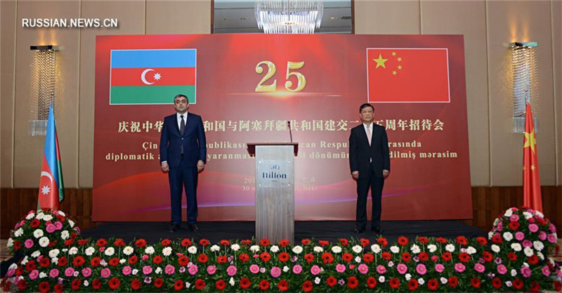 В Баку прошел торжественный прием по случаю 25-летия установления дипотношений между КНР и Азербайджаном