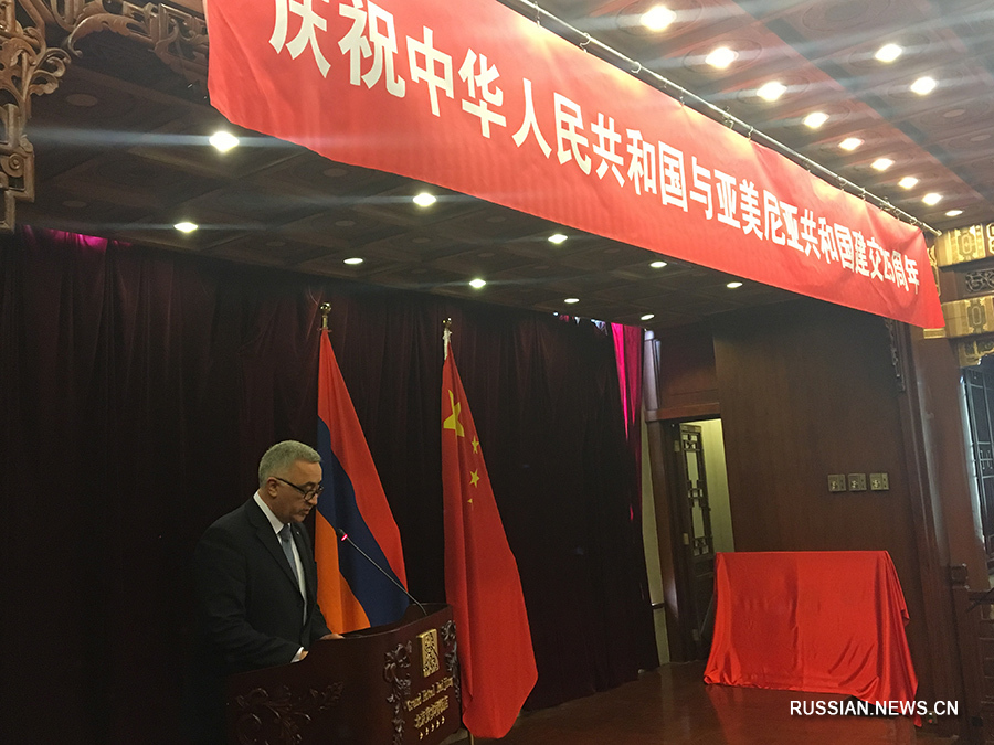 Китай и Армения отметили 25-летие со дня установления дипотношений