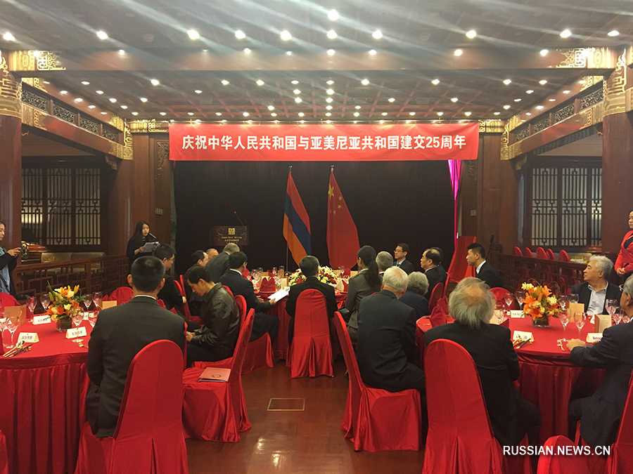 Китай и Армения отметили 25-летие со дня установления дипотношений