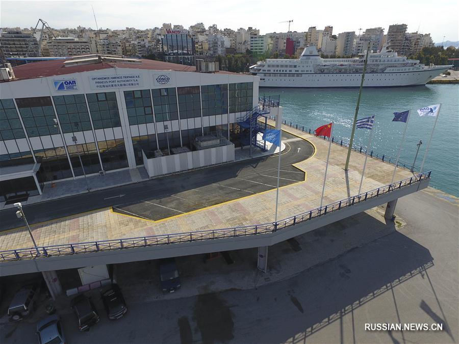 Греческий порт Пирей под управлением китайской компании COSCO