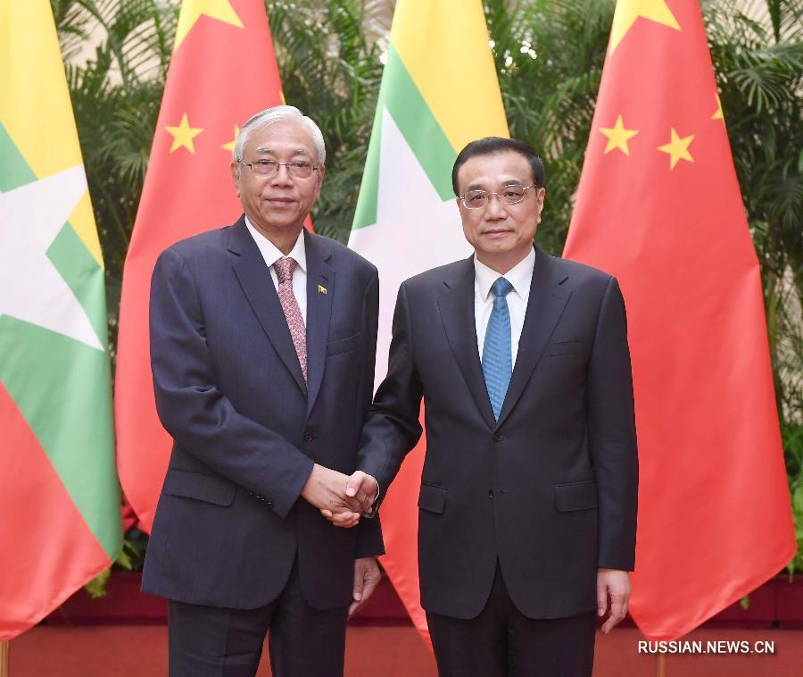 Ли Кэцян встретился с президентом Мьянмы У Тхин Чжо