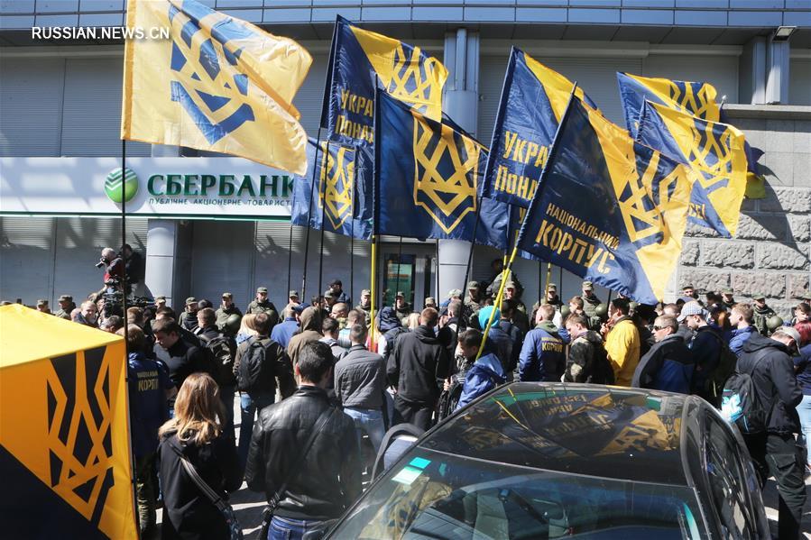 Украинские радикалы начали протестную акцию у здания российского "Сбербанка" в Киеве