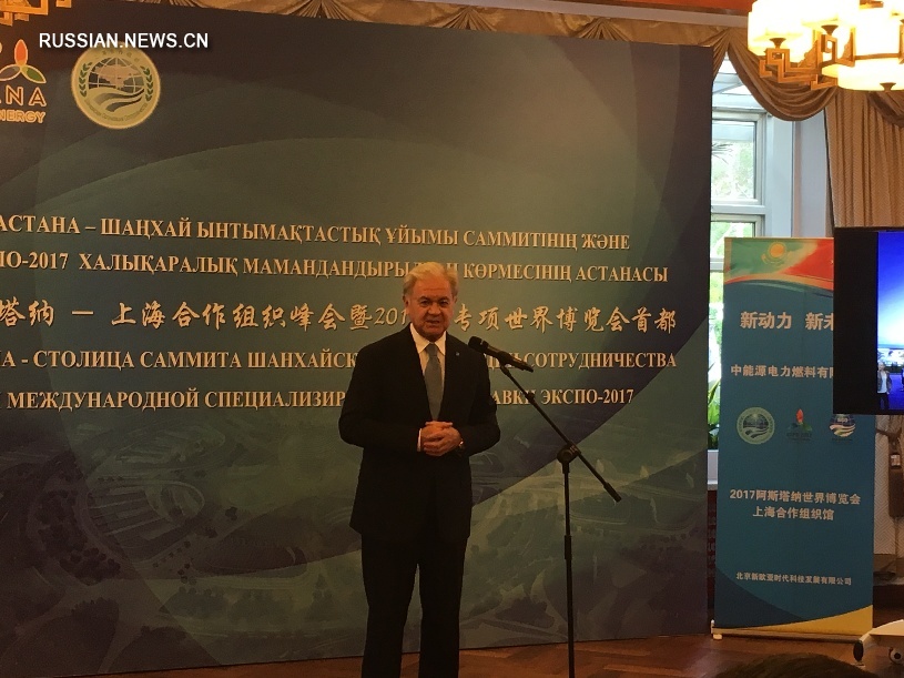 В Штаб-квартире ШОС проведено специальное мероприятие «Астана-столица саммита ШОС и ЭКСПО-2017»