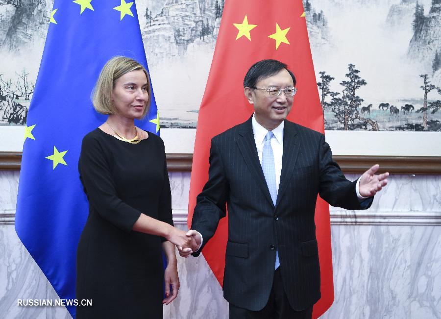 7-й раунд стратегического диалога Китай-ЕС на высоком уровне состоялся в Пекине