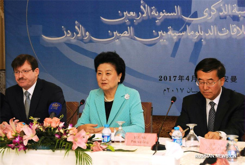 Вице-премьера Лю Яньдун присутствовала на совещании, посвященном 40-й годовщине установления дипотношений между Китаем и Иорданией