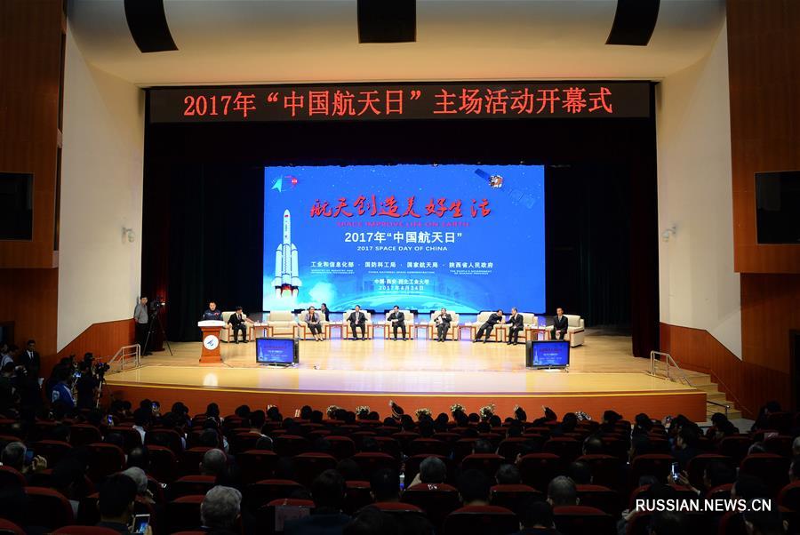В Китае отметили День космонавтики КНР