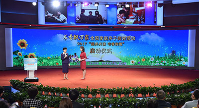 В Пекине стартовали мероприятия по семейному чтению