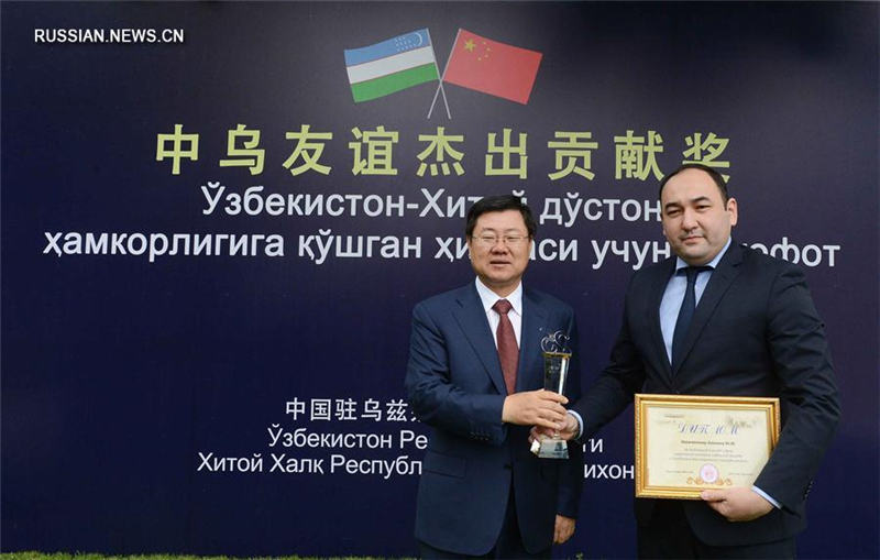 Посольство Китая в Узбекистане вручило награды за вклад в китайско-узбекскую дружбу
