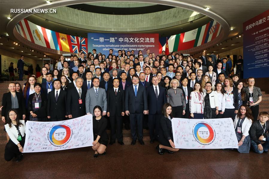 Китайско-украинский молодежный форум состоялся в Киеве