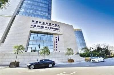 Определено место функционального района Зоны освоения новых высоких технологий ЗСТ провинции Шэньси 