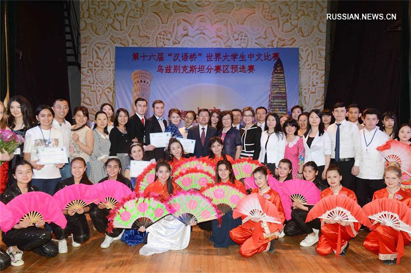В Ташкенте среди студентов состоялся конкурс "Мост китайского языка"
